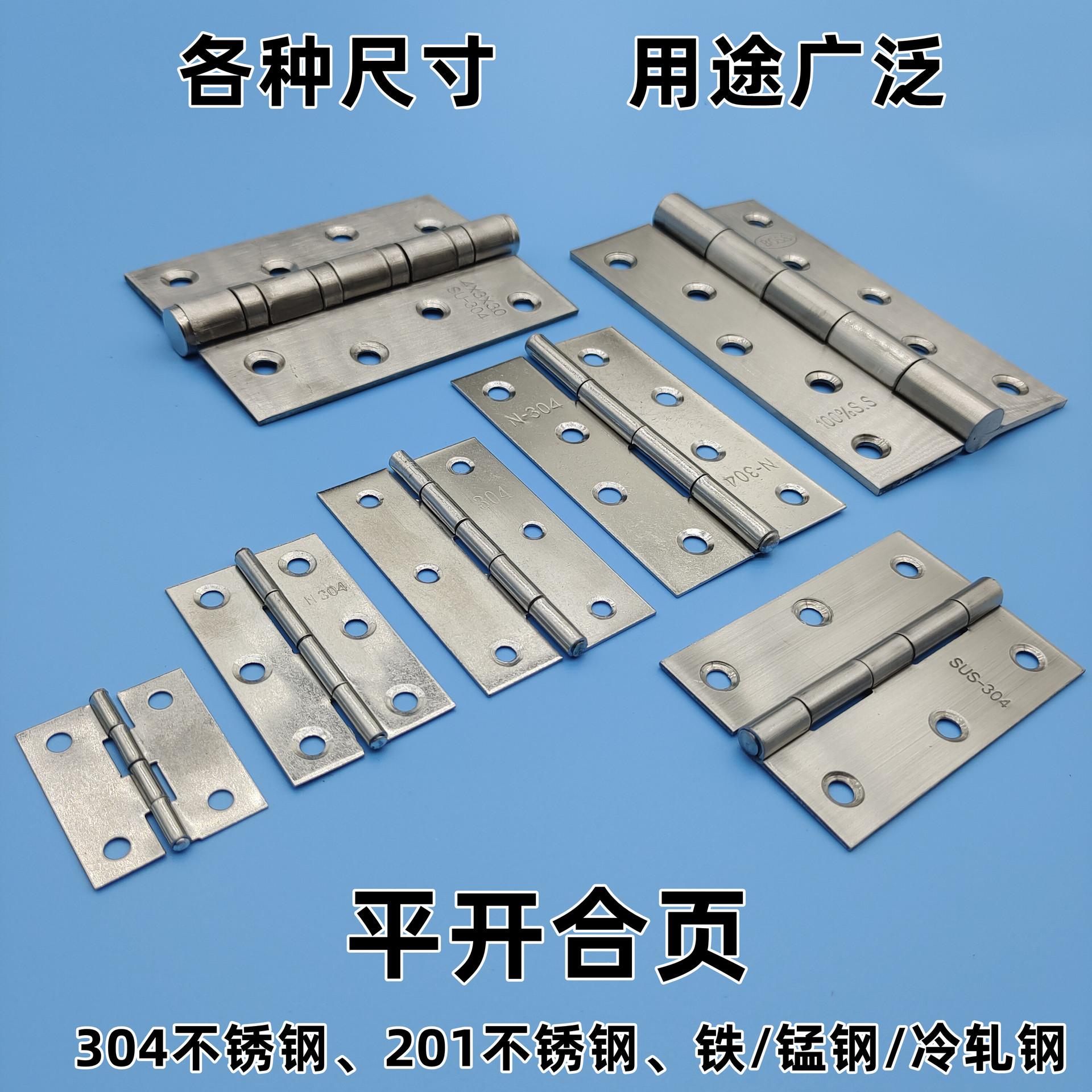 stainless steel flat hinge 304 folding mini door shaft wooden door steel hinge door & window hinge hardware hinge