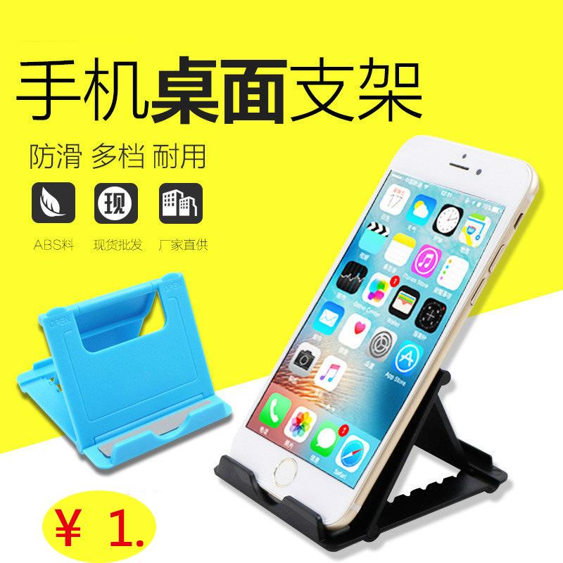 new mobile phone stand desktop flat bracket stand for live streaming folding mobile phone stand logo factory direct sales
