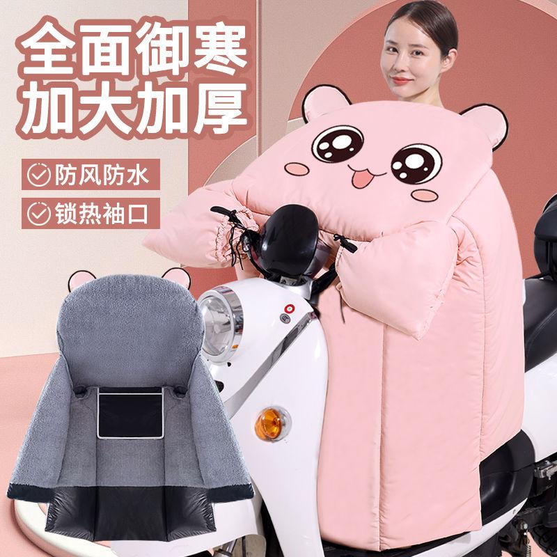 e-bike windshield winter fleece-lined thickened plus-sized battery motorcycle waterproof spring and autumn cold-proof warm four seasons universal Specification drawing