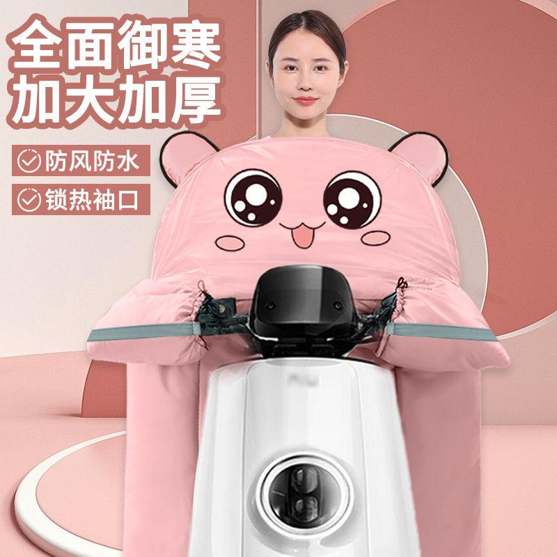 e-bike windshield winter fleece-lined thickened plus-sized battery motorcycle waterproof spring and autumn cold-proof warm four seasons universal details Picture
