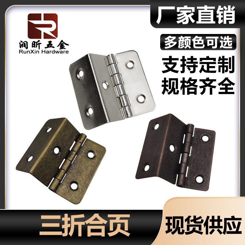 tri-fold hinge box cover mirror cabinet hardware accessories wholesale steel hinge corner hinge bending hinge furniture cabinet door hinge