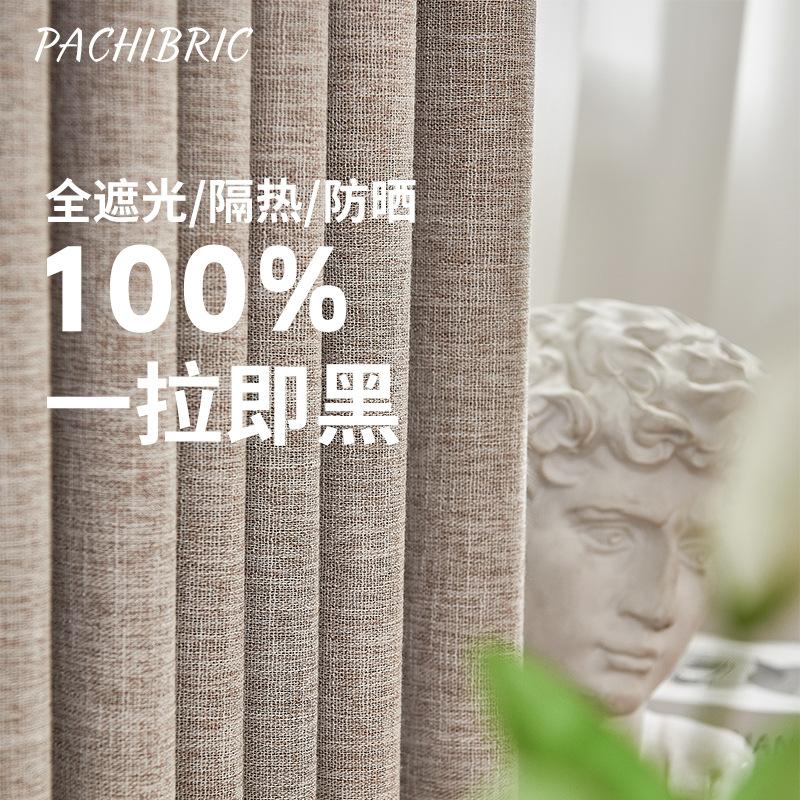 japanese-style simple 2024 new style living room bedroom full shading bamboo linen curtain customized finished product