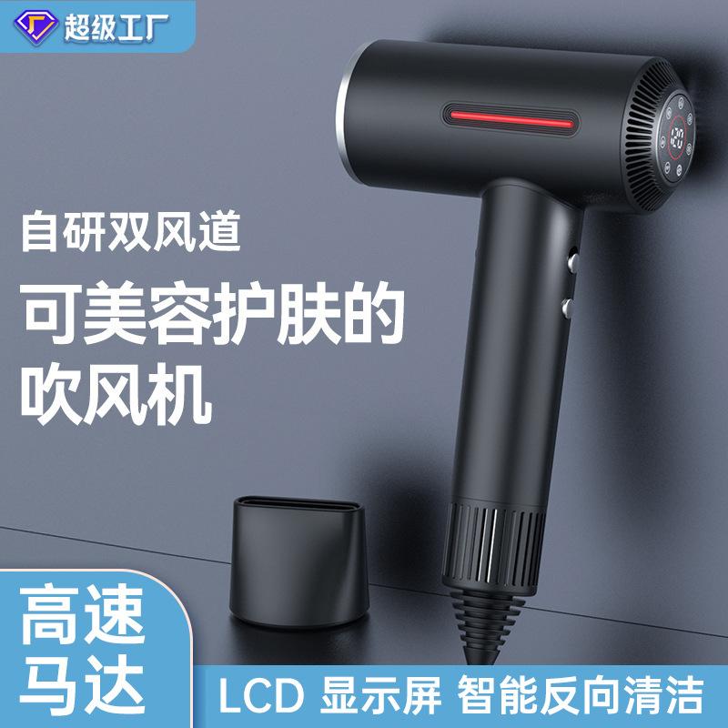 new smart hair dryer hot compress beauty hair dryer automatic reverse cleaning hair care anion hair dryer