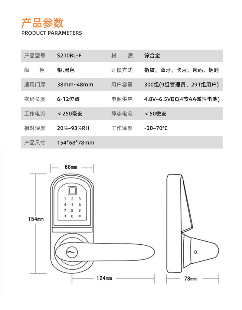 全自动刷卡门锁APP远程操控通通锁公寓智能指纹锁家用防盗电子锁详情4