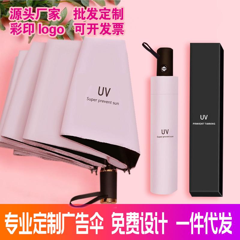 uv automatic vinyl sun umbrella sun shade sun umbrella uv protection folding advertising umbrella wholesale custom logo