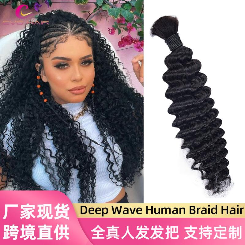 Hair Bulk Hair Band Human Hair Natural Color Hot Dyed Deep Wave Seamless Hair Extension Cross-Border Wig