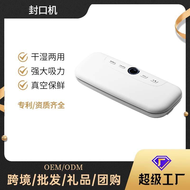 factory sealing machine automatic household vacuum food packaging machine small fresh-keeping sealing machine plastic-envelop machine drawers