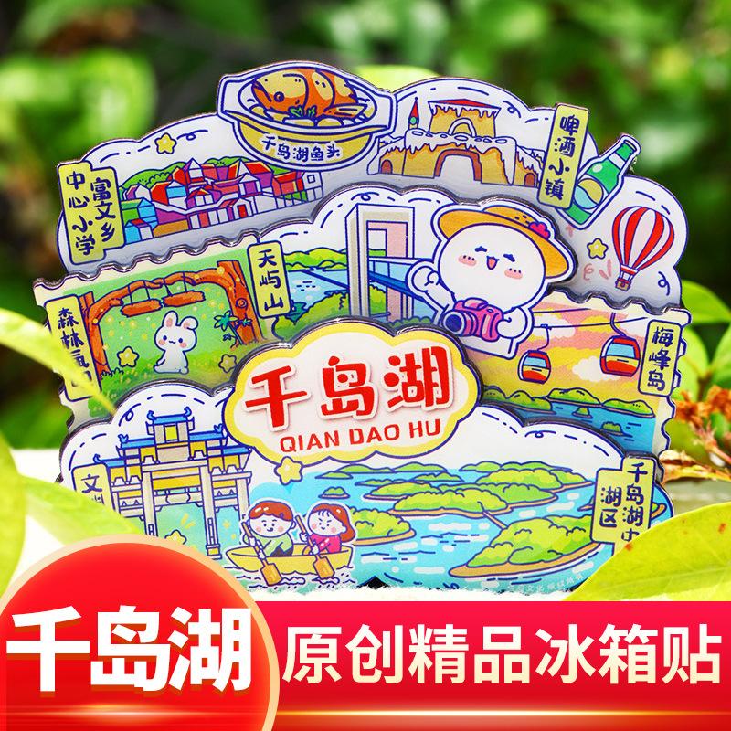 [qiandao lake] original tourism refridgerator magnets qiandao lake wooden souvenir design copyright (yifu culture)