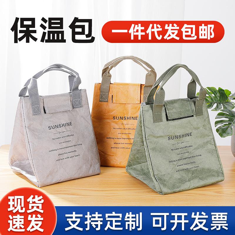 creative kraft paper fiber paper handbag insulated bag washable printed logo lunch bag lunch box insulation bag