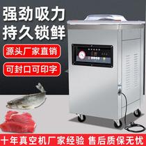 vacuum food packaging machine tea commercial vacuum machine wet and dry rice brick automatic vacuum sealing machine