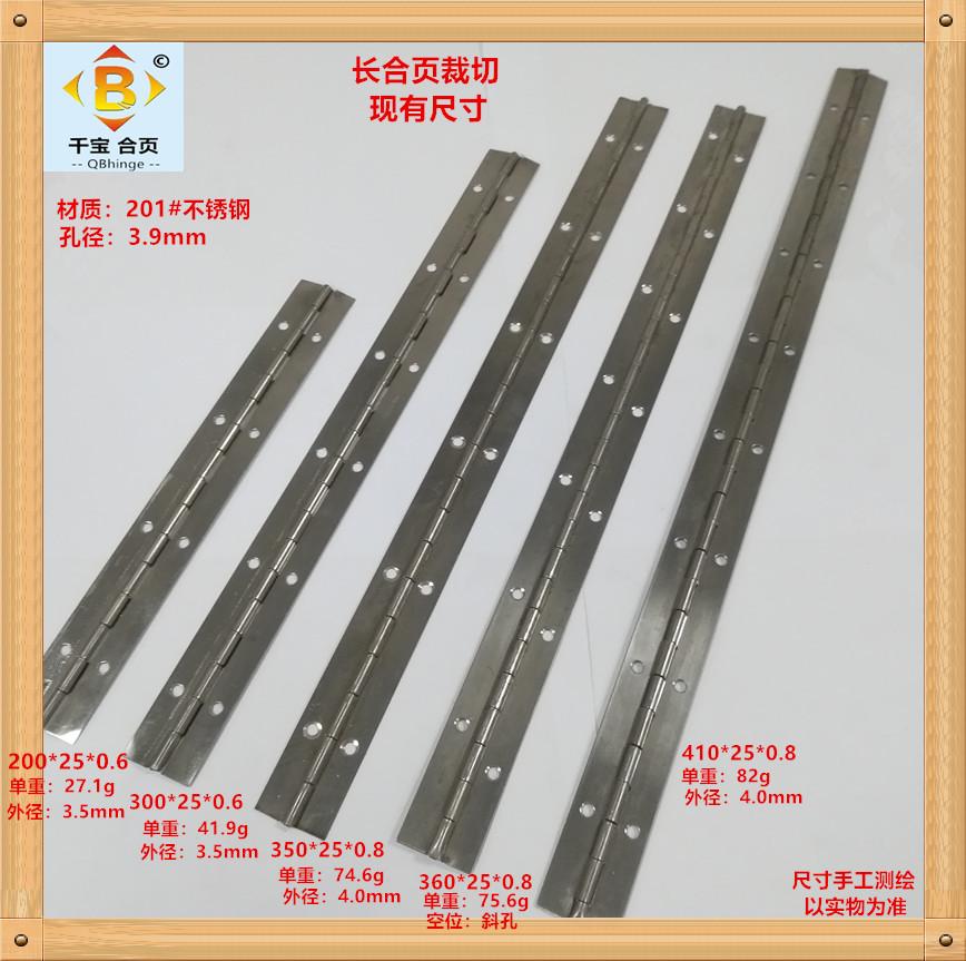in stock cut short stainless steel long hinge 200mm cabinet door hinge cut 201# stainless steel long hinge full figure