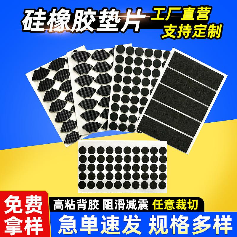 manufacturer customized silicon rubber cushion round mesh self-adhesive rubber cushion table and chair anti-skid shock absorption gasket