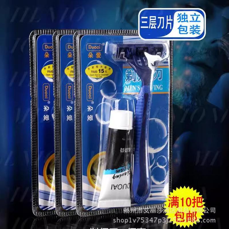 doai hotel supplies disposable manual old-fashioned haima shaver hotel shaver toiletries consumables