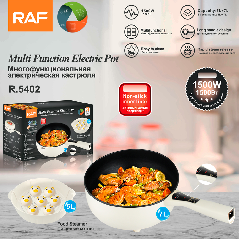 RAF European standard cross-border multi-functional electric frying pan, household integrated cooking non-stick pan, electric cooker and steamer, 5L+7L full figure