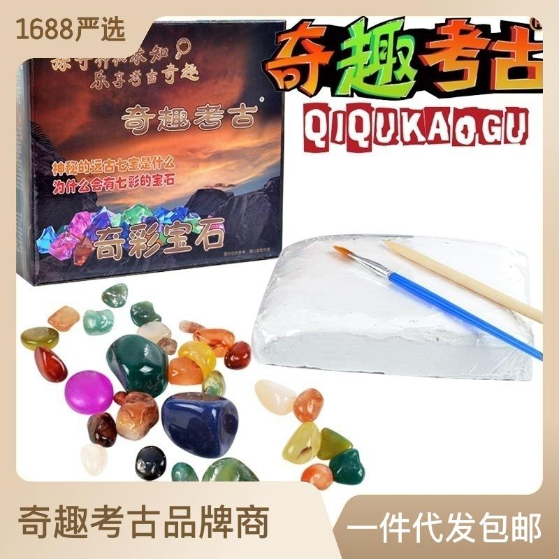 new archaeological toys colorful gem mining toys creative diy educational new exotic children play house