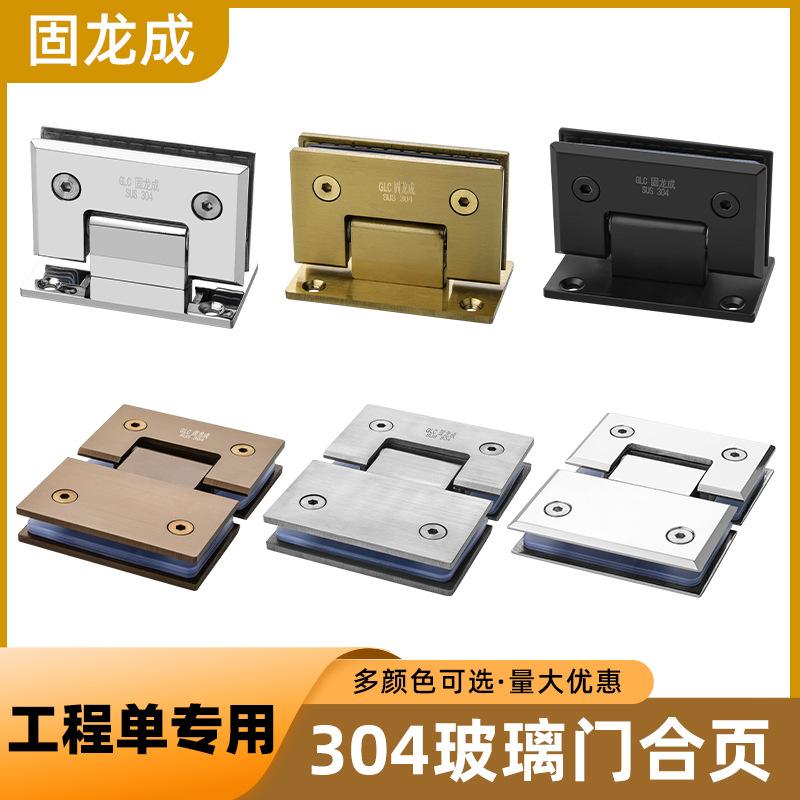 304 stainless steel frameless glass door hinge two-way glass door clamp shower room hinge 180 degrees flat open bathroom clamp