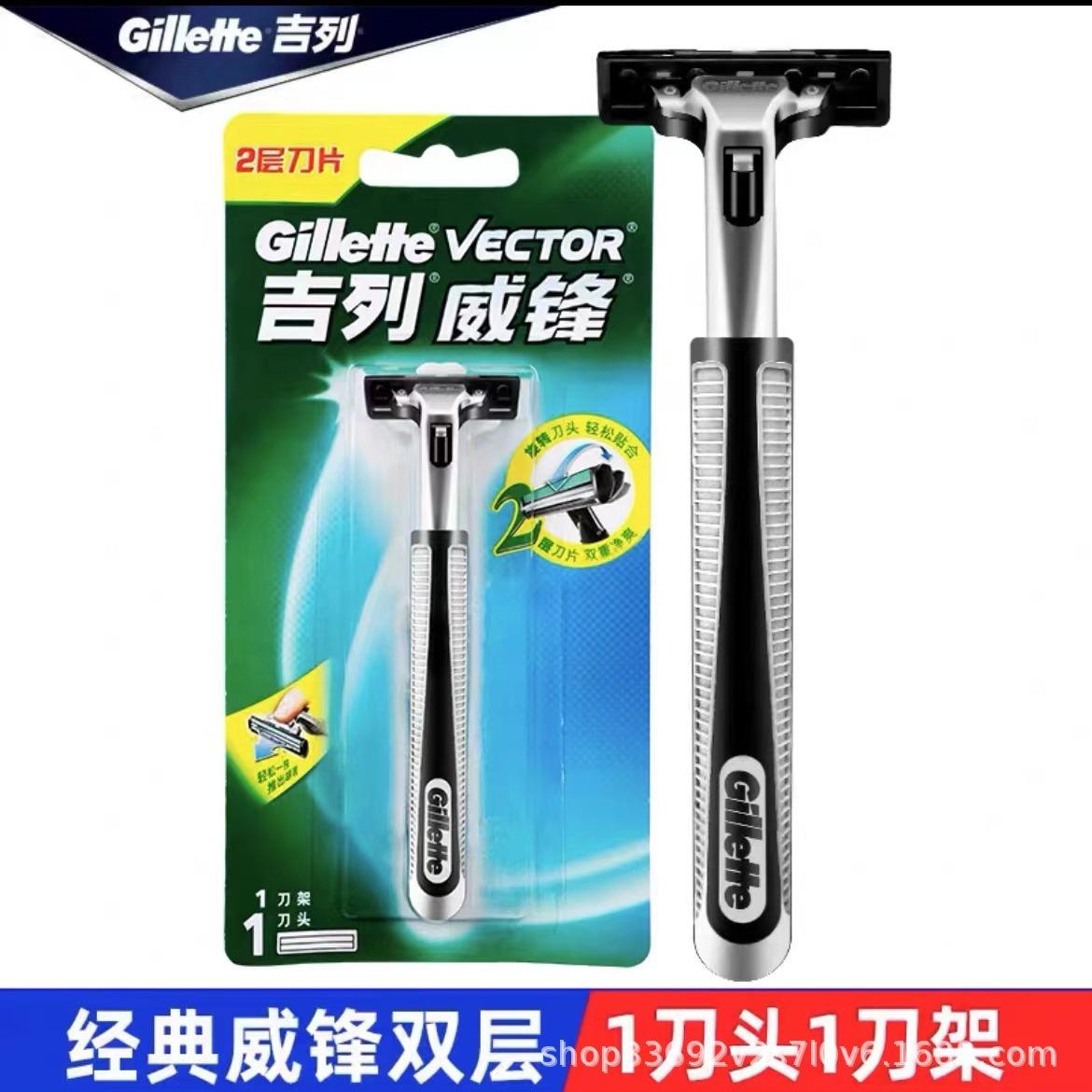 gillette vector double layer men's shaver manual shaver old manual shaver knife rest blade