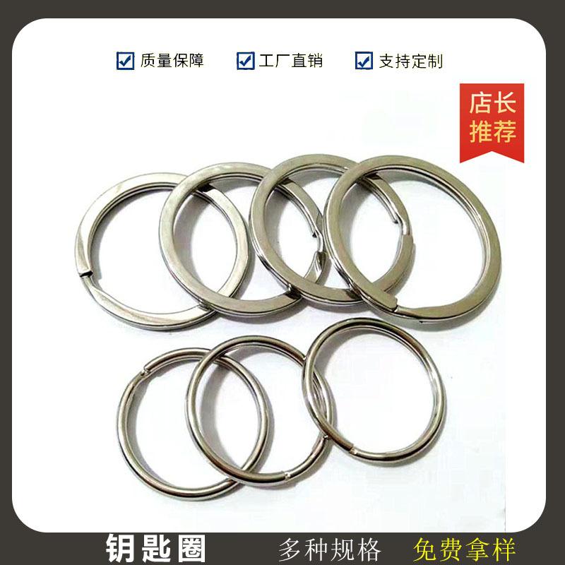 factory direct sales flat ring key ring key chain keychain aperture stainless steel key ring snap hook hook buckle