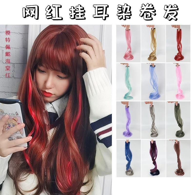 big wave ear dye hair extensions human hair color hair piece ear dye hair piece women's long hair extension one piece