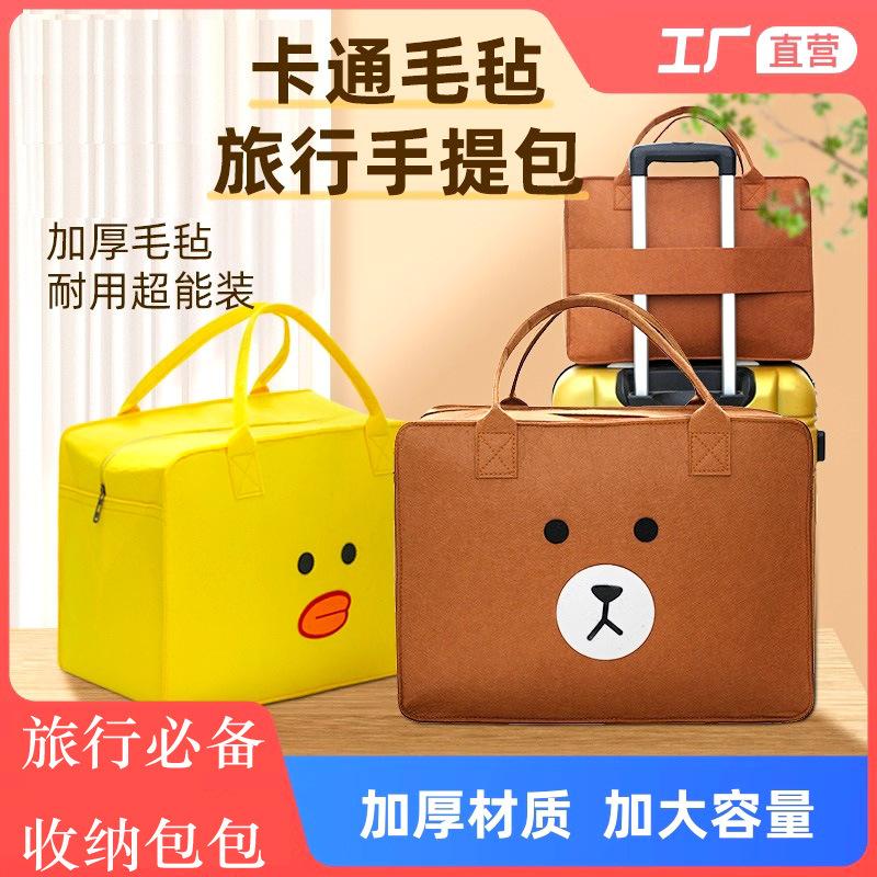 cartoon travel buggy bag large capacity travel bag luggage bag cute felt bag trolley bag storage bag