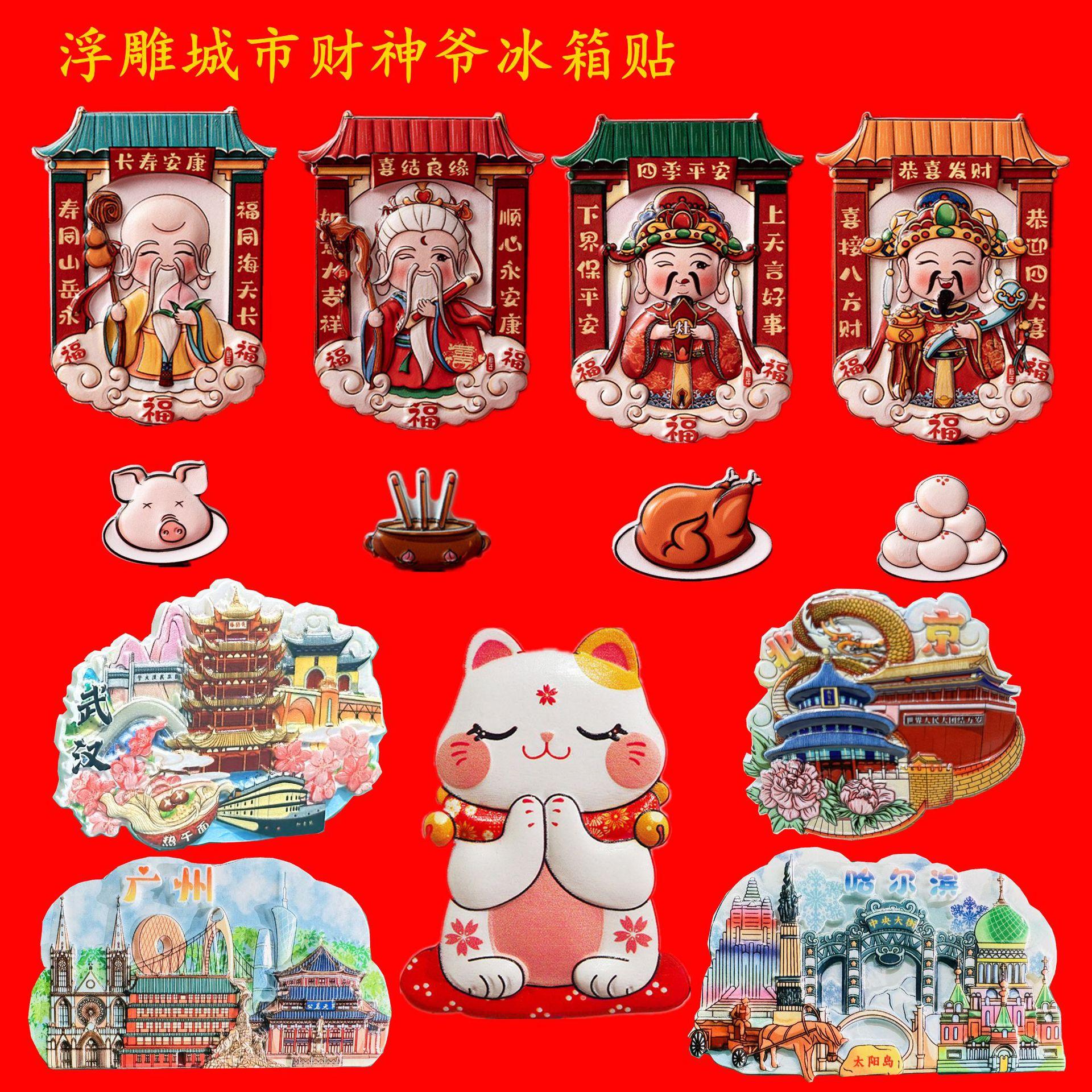 relief tee-dimensional god of wealth refridgerator magnets beijing chongqing city tourist souvenir magnetic magnetic refridgerator magnets wholesale