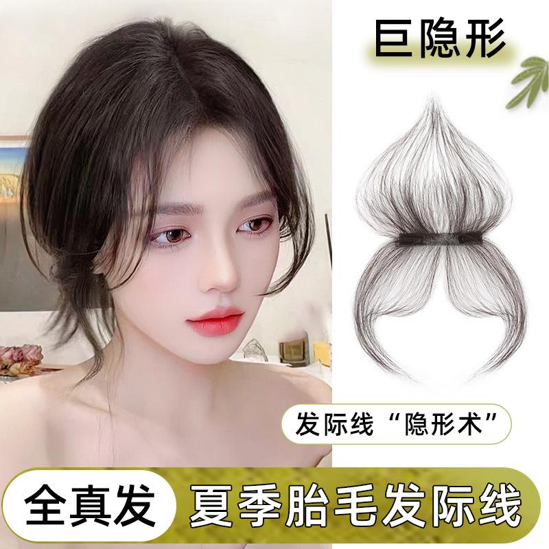 Bangs Wig Full Real Human Hair Summer Light Fetal Hair Bangs Natural Forehead Invisible Seamless Hairline Wig Set