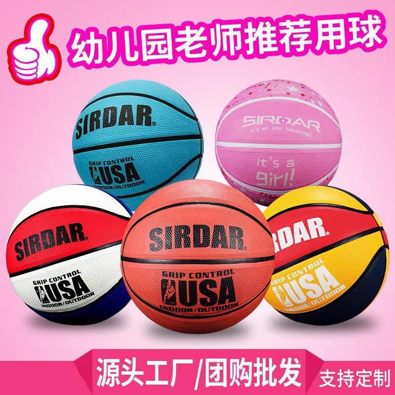 factory wholesale kindergarten children primary school students 7 sada rubber basketball no. 4 no. 5 wear-resistant school training basketball