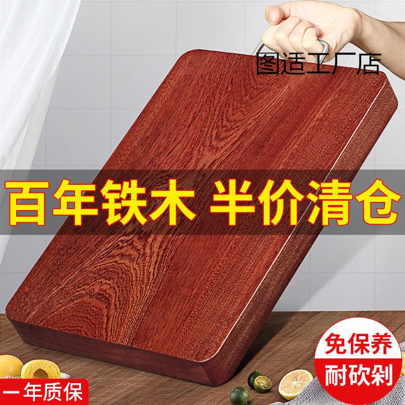 chopping board solid wood cutting board cutting board kitchen supplies fruit knife board solid wood cutting board panel