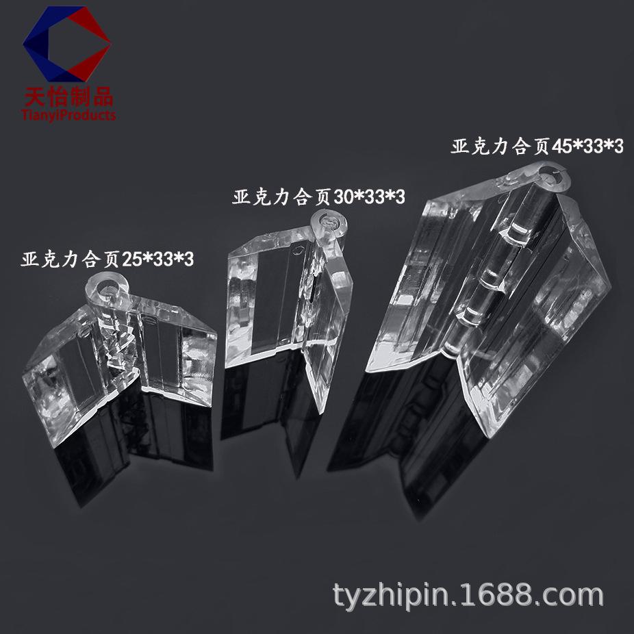 acrylic hinge transparent hinge acrylic loose-leaf storage box accessories plastic folding organic glass hinge