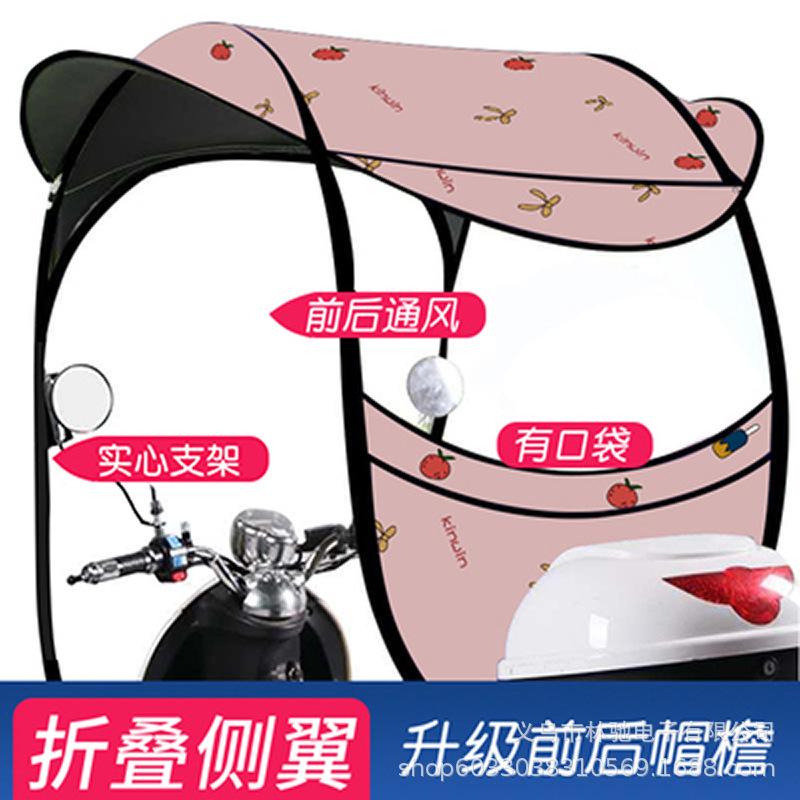 Electric Car Canopy Canopy New Electric Motorcycle Sun Protection Rainproof Battery Car Windshield Sunshade Awning Umbrella