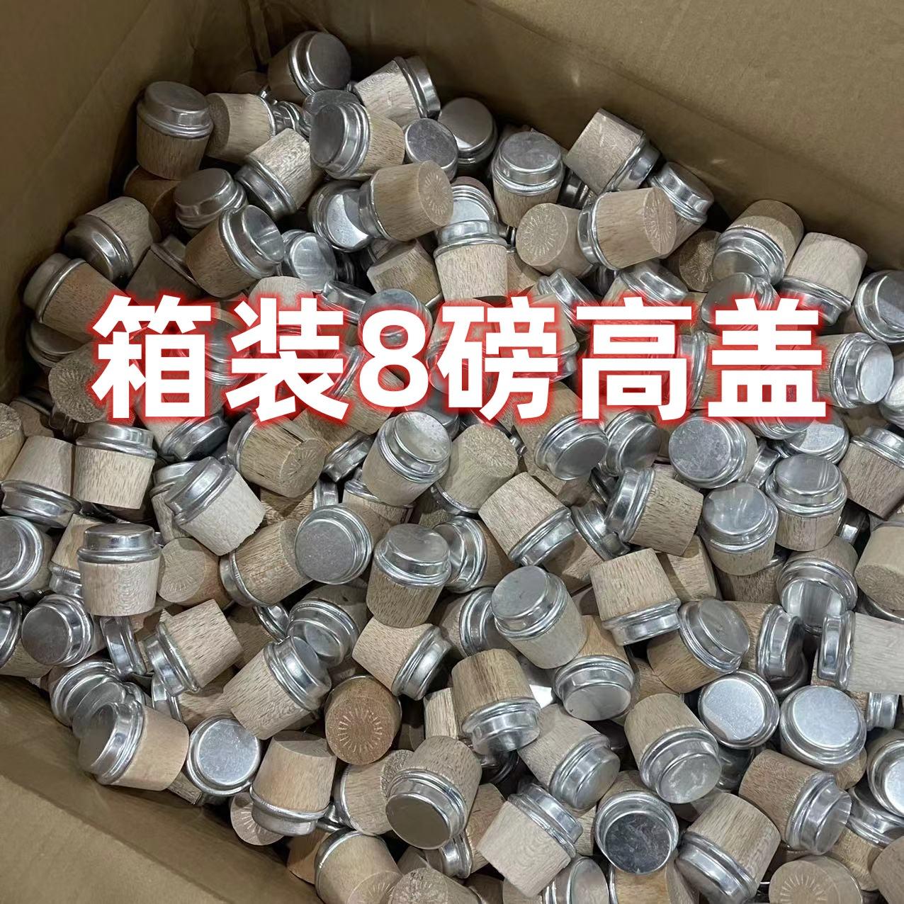 8-pound high cover kettle wood plug wooden plug thermos bottle thermo wooden plug bottle cap household wood bottle cap plug
