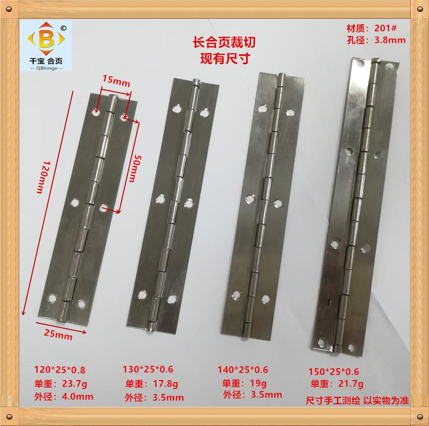 in stock cut short stainless steel long hinge 200mm cabinet door hinge cut 201# stainless steel long hinge details Picture