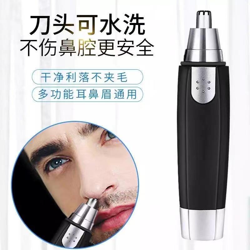 electric nose hair trimmer men's shaving nose hair trimmer scraping nose hair hair shaver trimming nose hair device nose hair trimmer scissors