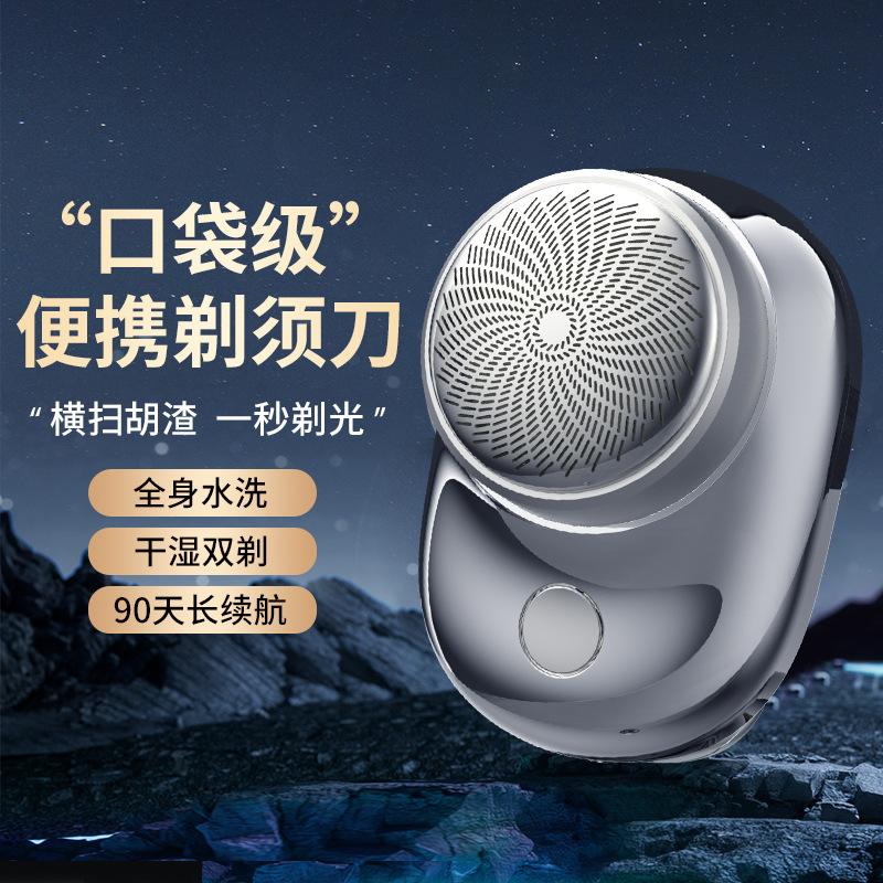 small electric mini shaver men's mini travel portable shaver washable for boyfriend shaver