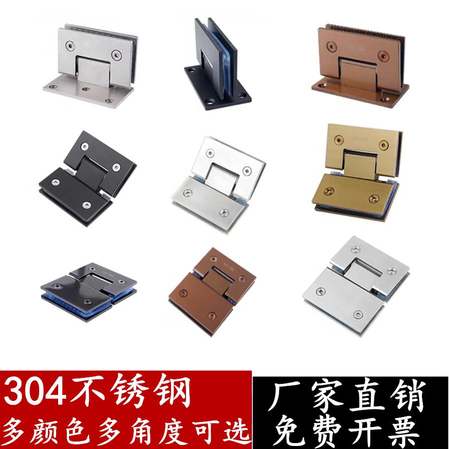 304 stainless steel door holder glass door hinge shower room bathroom clamp precision casting hinge 180 degree fixing clip