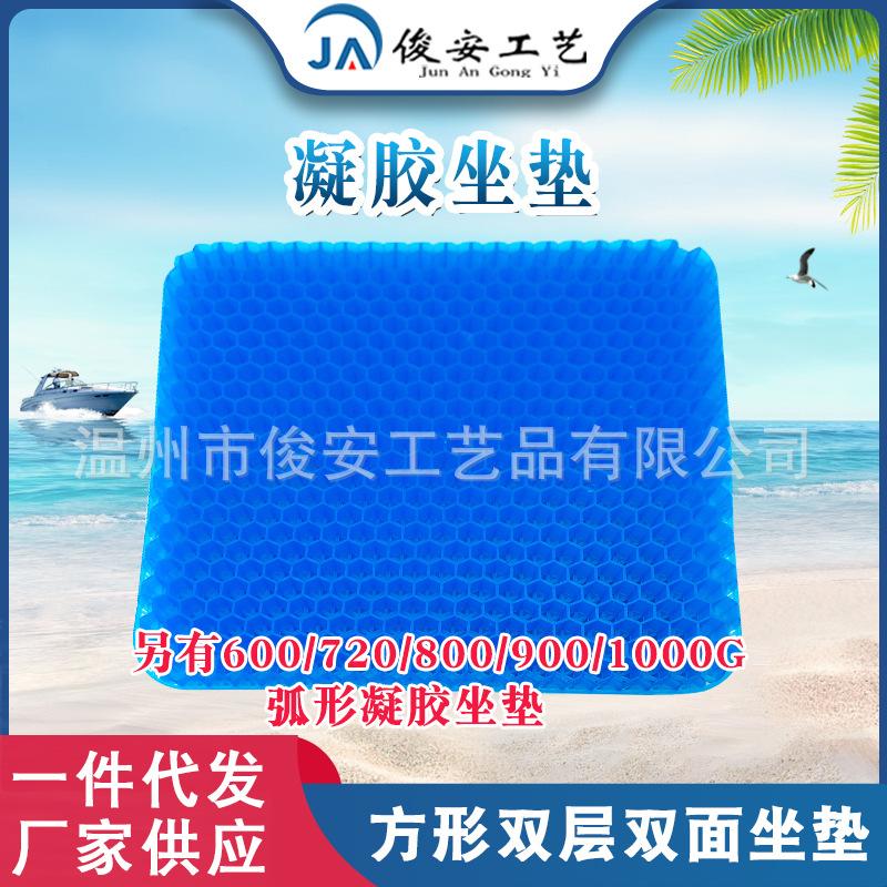 summer gel cushion egg cushion honeycomb cushion car cushion office cool ice pad sitter cross-border