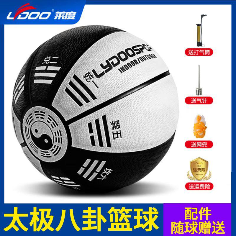 high elastic basketball no. 7 adult student indoor and outdoor training pu basketball game no. 5 patch lettering large basketball