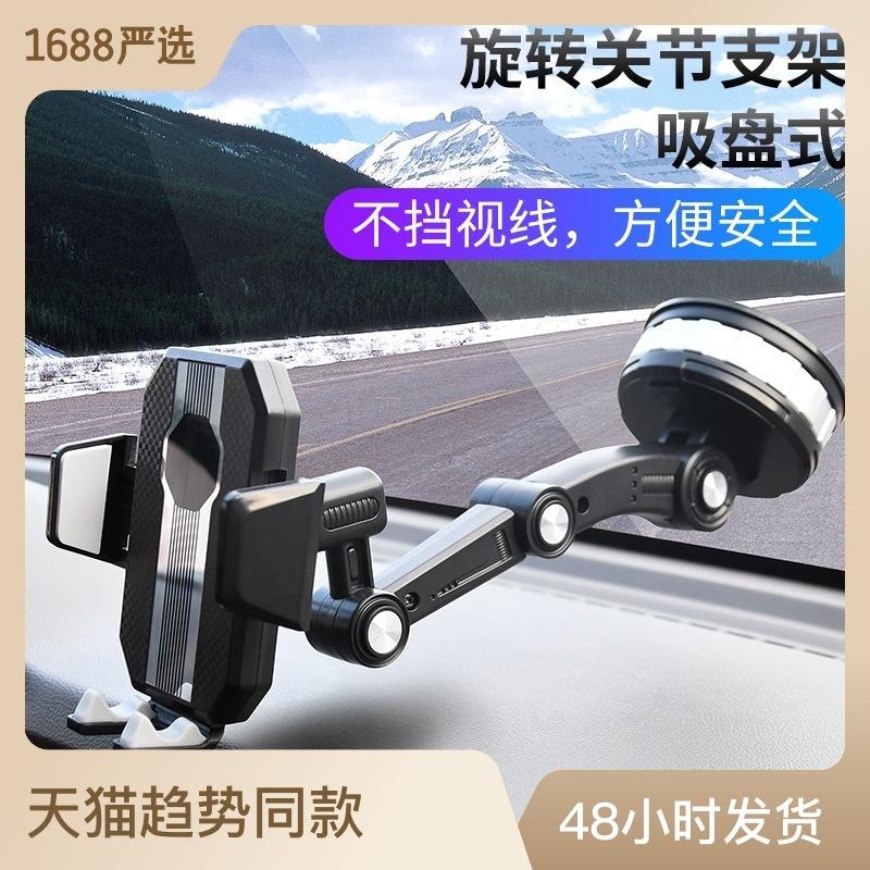 new truck car phone holder car suction bracket automotive device mount on-board bracket factory direct supply