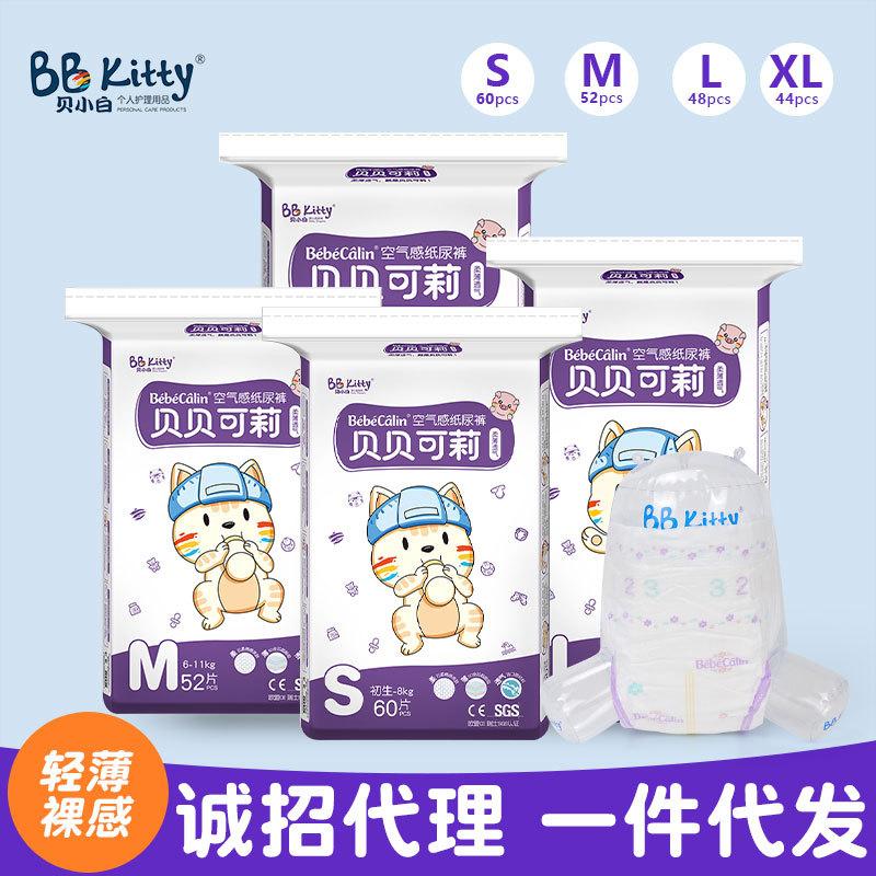 Diapers Ultra Thin and Dry Breathable Baby S Baby Diapers Baby M Diapers Bebecoli Wholesale Diaper Pants Agent