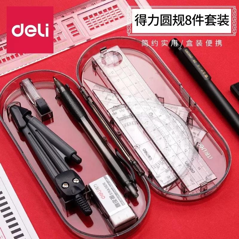 deli student compasses drawing suit ruler drawing tool student stationery school opening recommend children's day gift