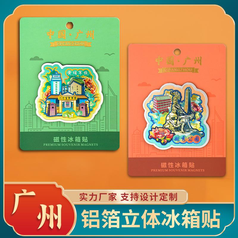 guangzhou wenchuang refridgerator magnets hand-painted guangzhou tower small waist yuexiu park huangpu military academy tourist attraction souvenir