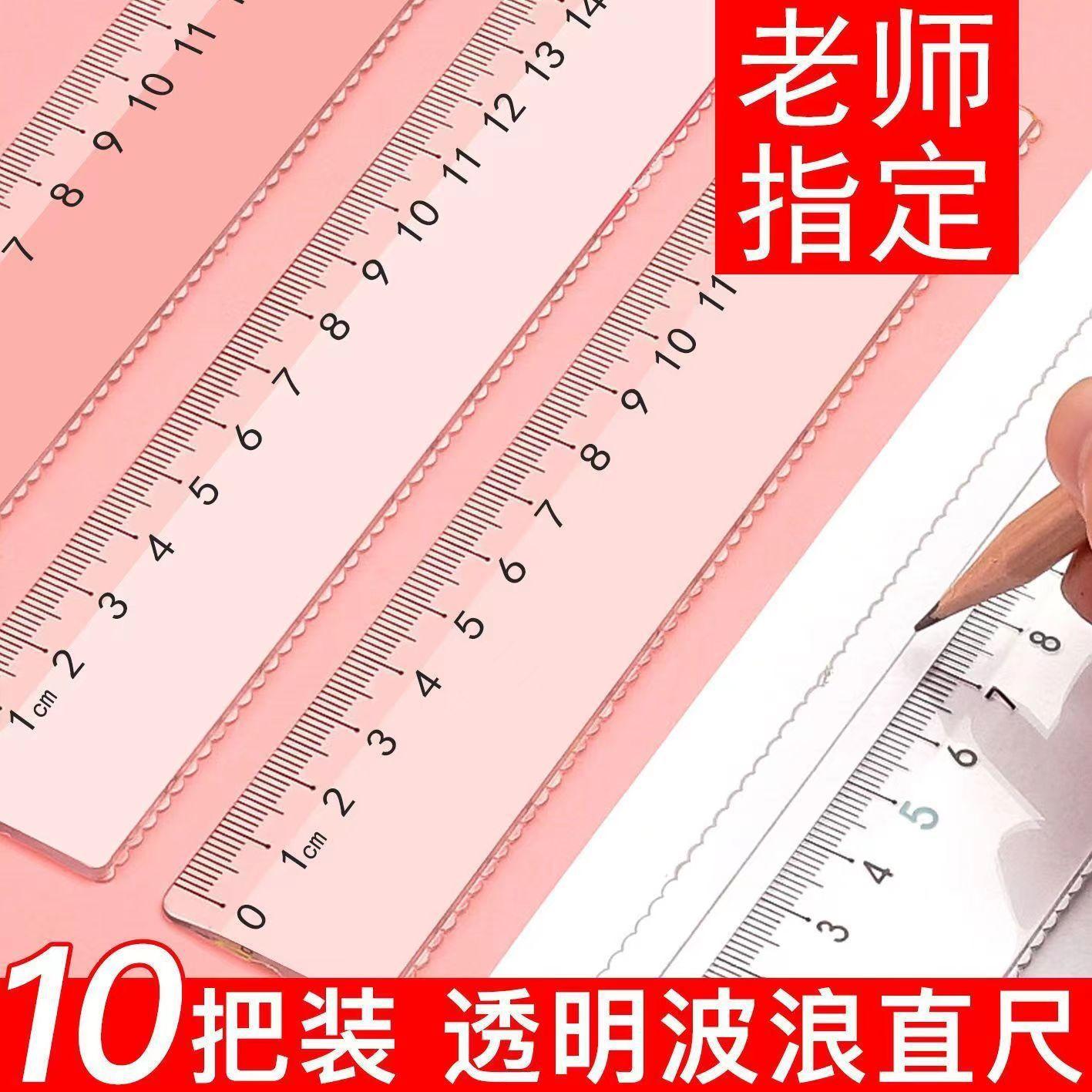 [15/20cm] transparent wave tape wave line ruler multifunctional drawing plastic ruler student stationery