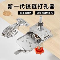 stainless steel hinge positioning puncher limit hinge drill bit with quick clamp