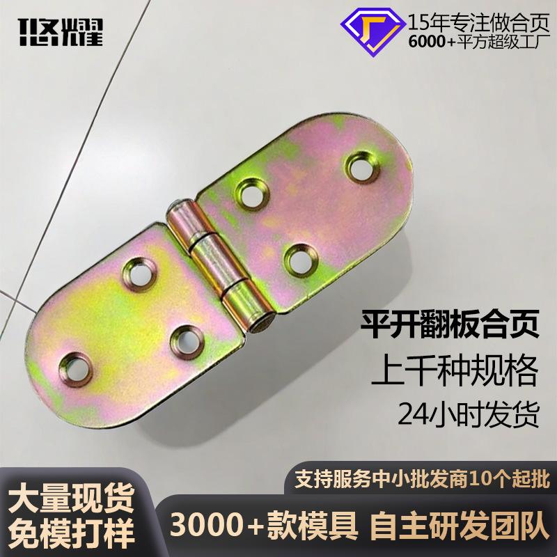 turning plate hinge table folding hinge waist hinge semicircle turning plate hinge iron bedside table furniture hardware accessories hinge full figure