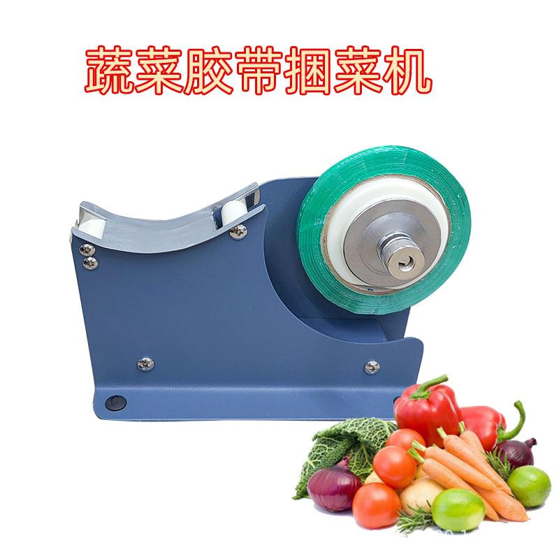 shangchao tape vegetable binding machine vegetable bale tie machine ease of use packaging machine