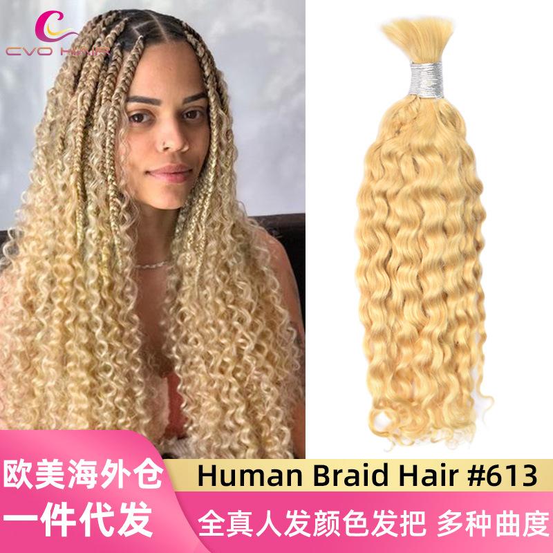 real human hair hair extensions bulk hair can be permed and dyed wave curly human hair hair extensions european and american wigs