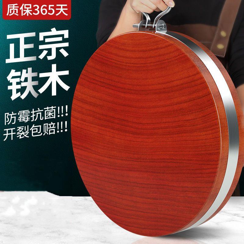 iron wooden chopping board solid wood household round chopping board kitchen chopping board chopping board whole wood dish