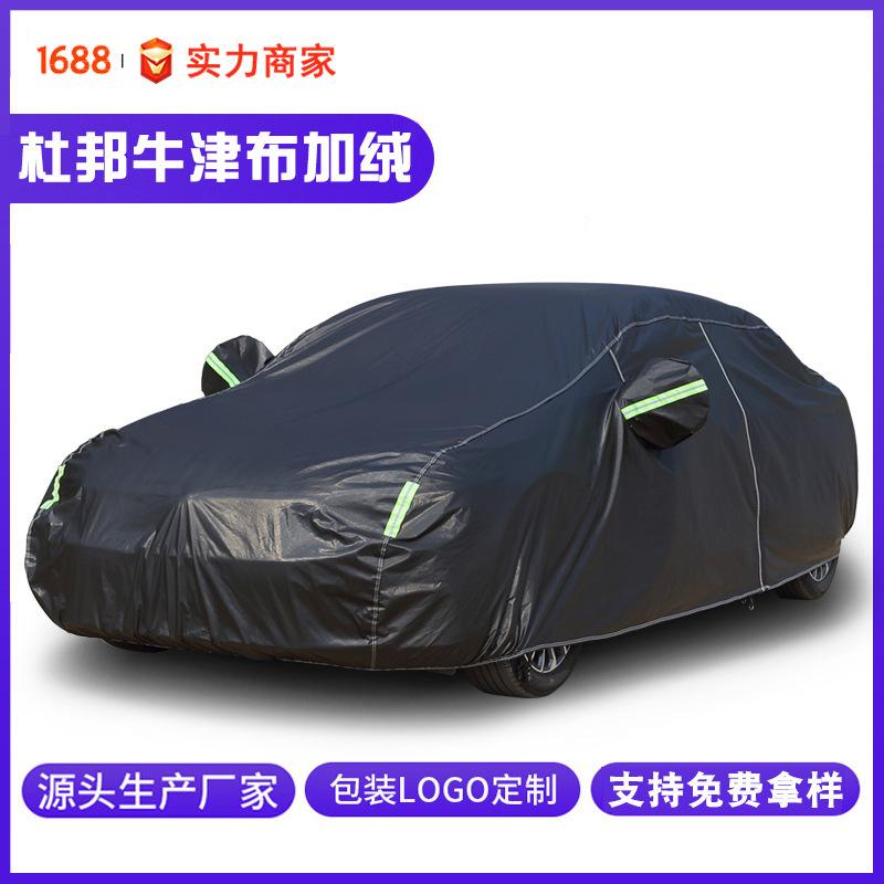 oxford cloth car cover fleece-lined car sun shade thickened sun block car cover full cover sunscreen and rain-proof car cover cover