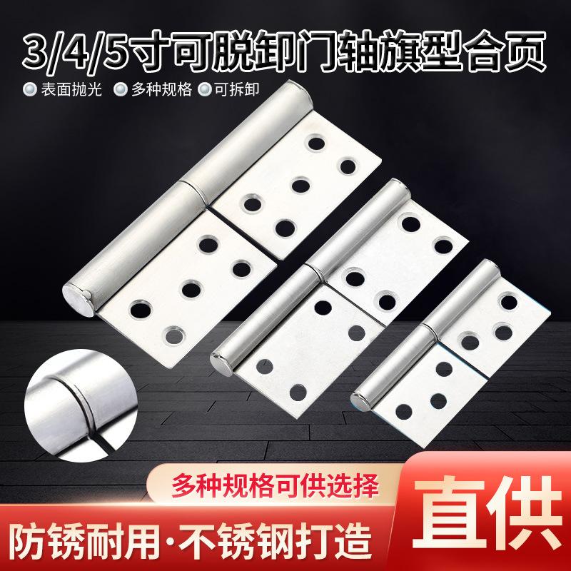 flag hinge fire door bathroom door hardware accessories thickened detachable stainless steel flag hinge