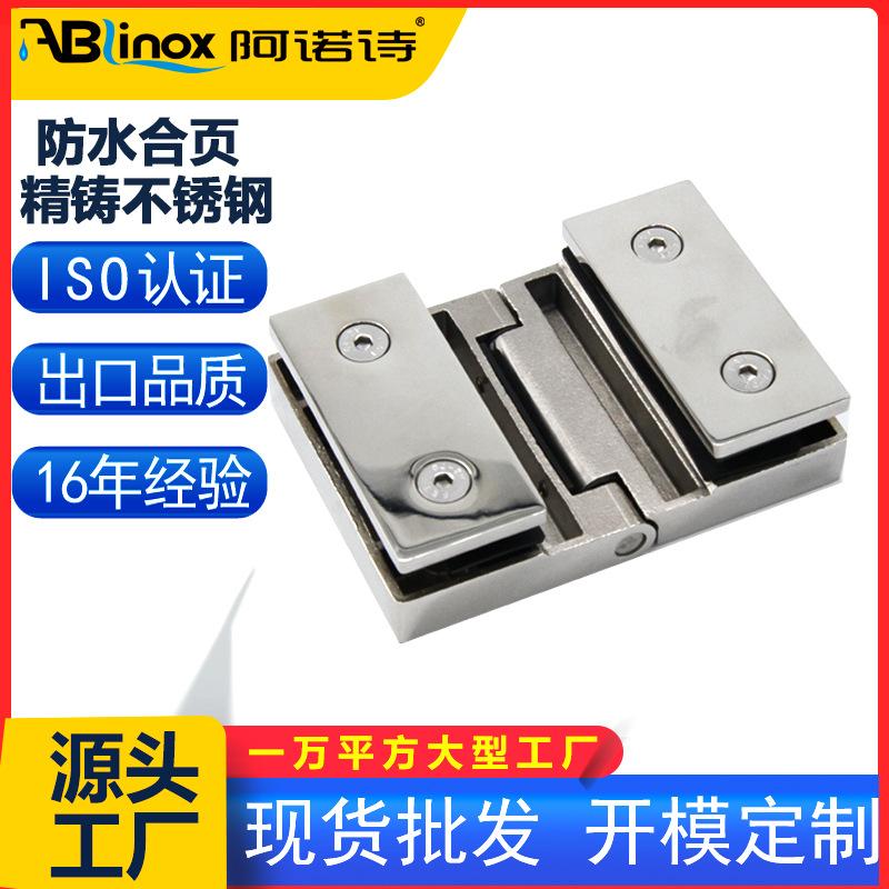 precision casting 304 stainless steel polished hinge tempered shower room glass door clamp hinge double open waterproof hinge wholesale